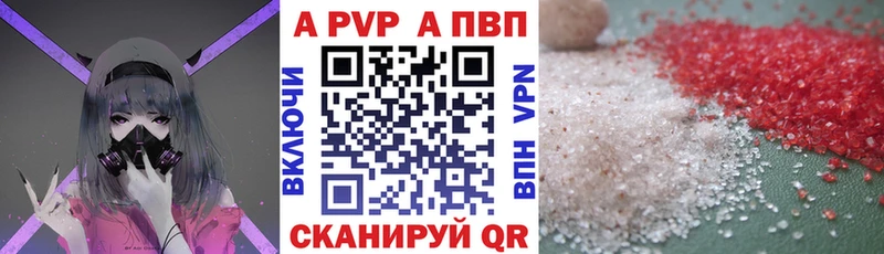 А ПВП VHQ купить Нижняя Салда