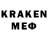 Кодеин напиток Lean (лин) Evgeny Koshkin