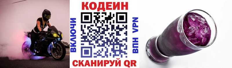 Кодеиновый сироп Lean напиток Lean (лин)  маркетплейс официальный сайт  Нижняя Салда 