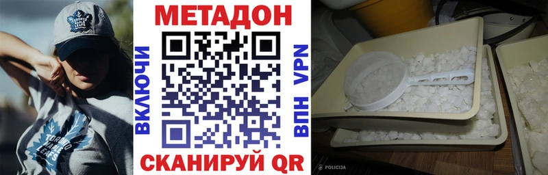 Метадон кристалл купить наркотики цена Нижняя Салда